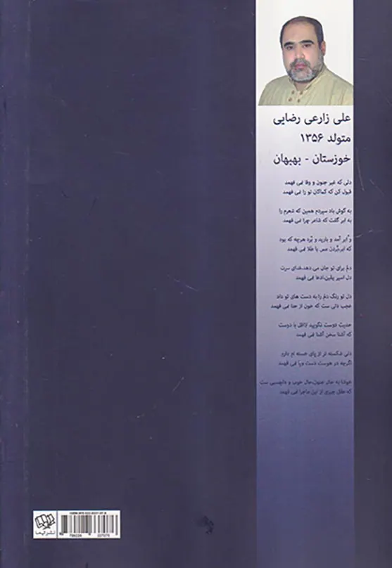 زیر چتر ماه
